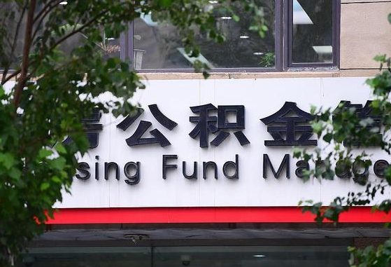 安陆哈尔滨公积金提取代办中介（哈尔滨代取公积金手续费多少）
